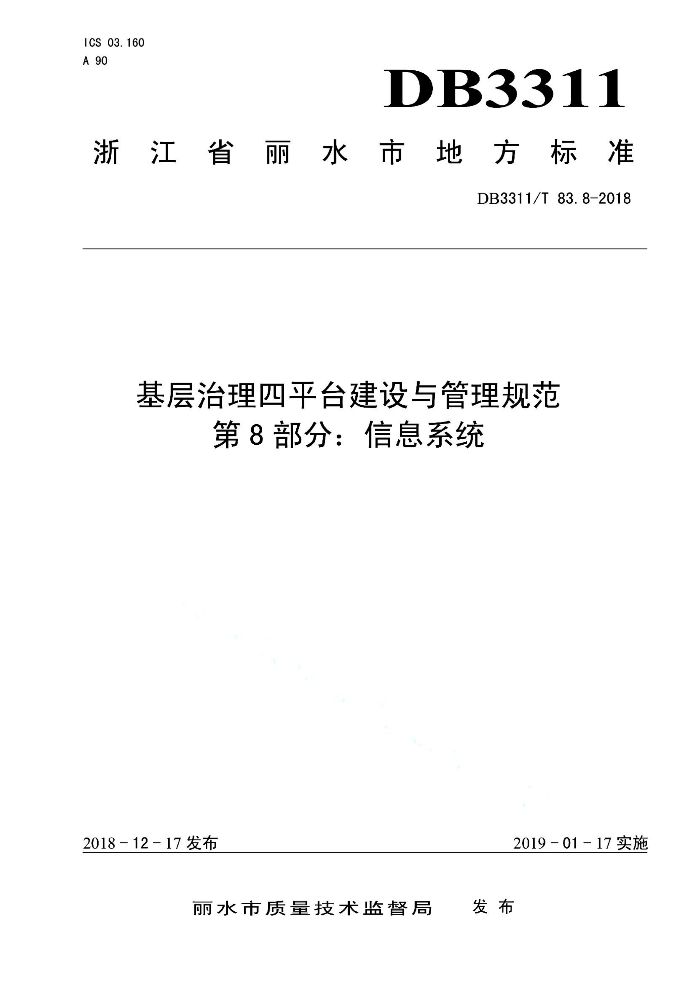 资源详情图